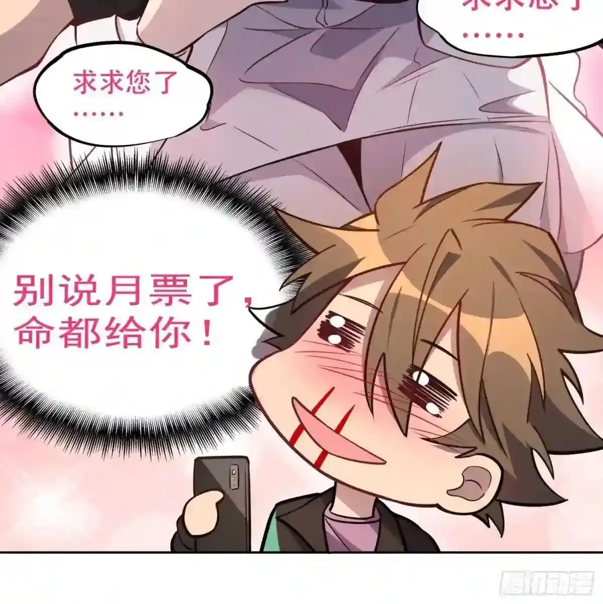 第41话 只是自卫而已!31