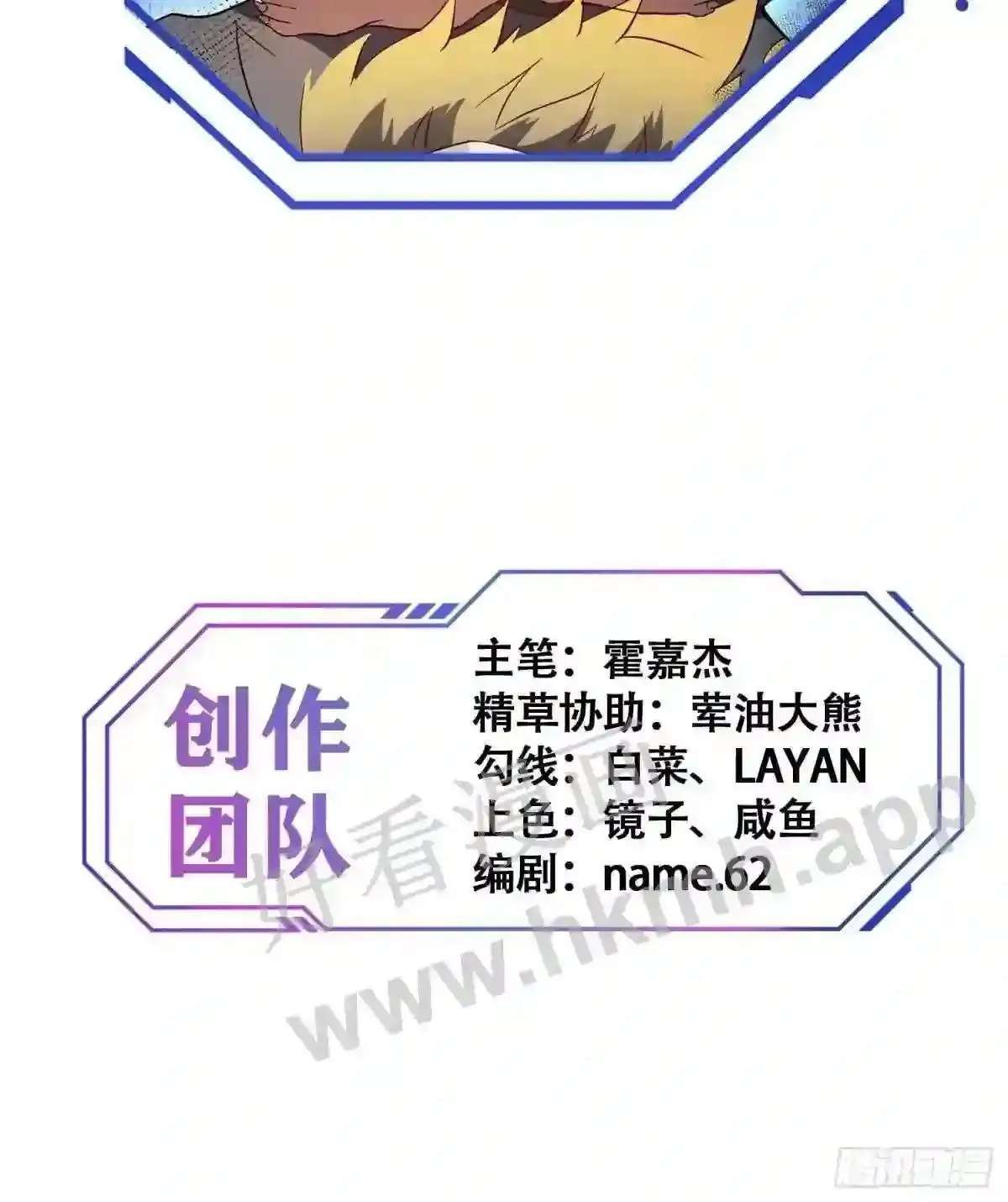 第101话 双线任务开启!37