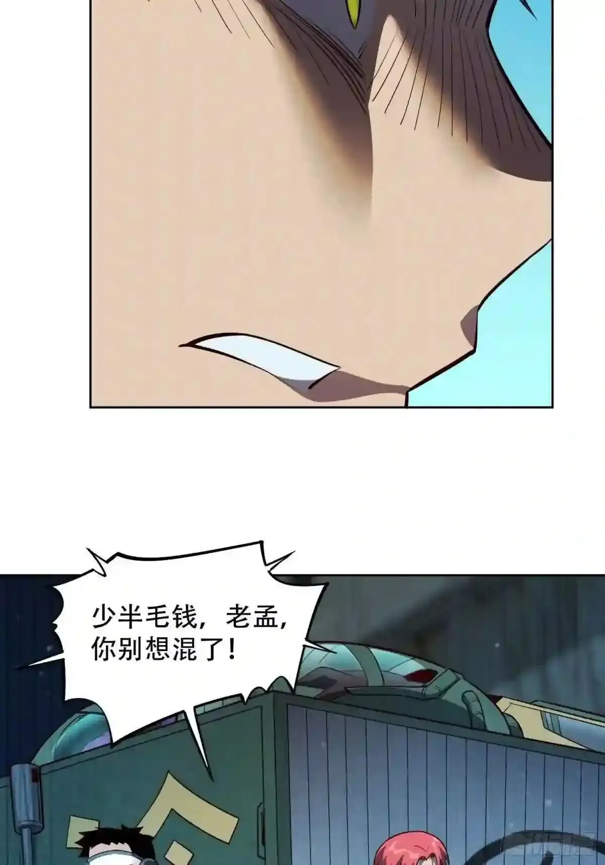 第17话 拳打沈荣发9