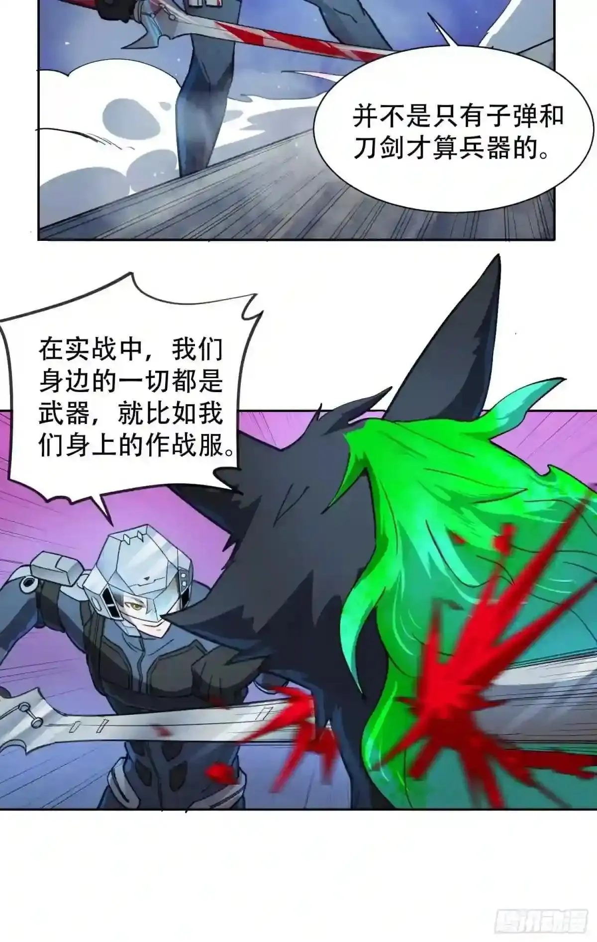 第74话 爆衣诱惑5