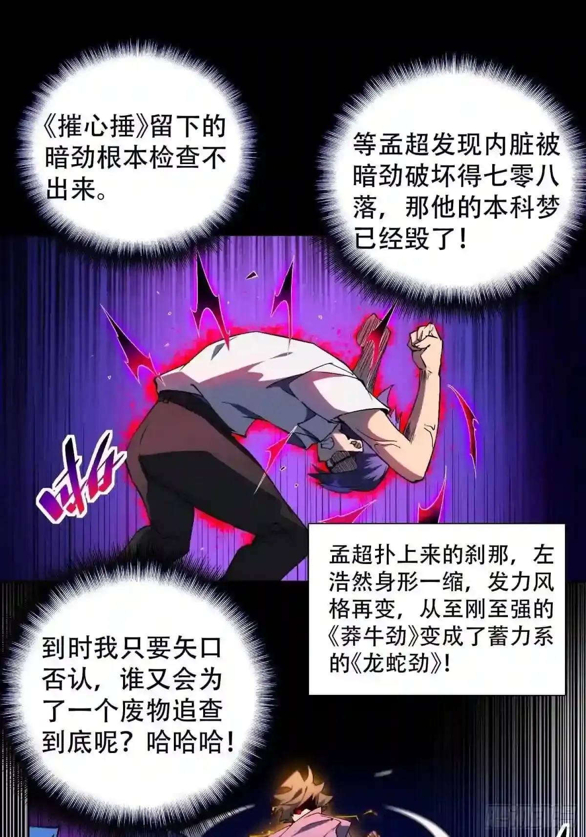 第39话 决战小树林21