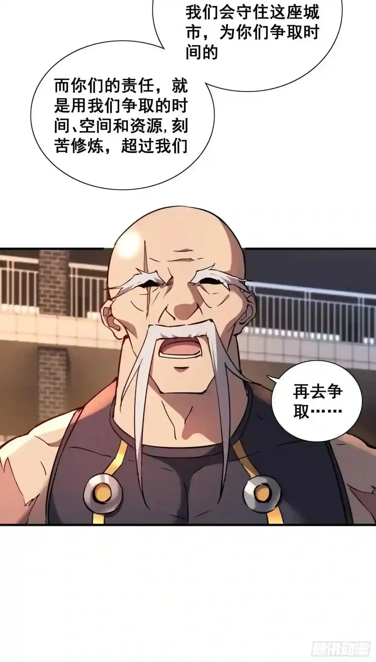 第61话 死,也要有资格!33