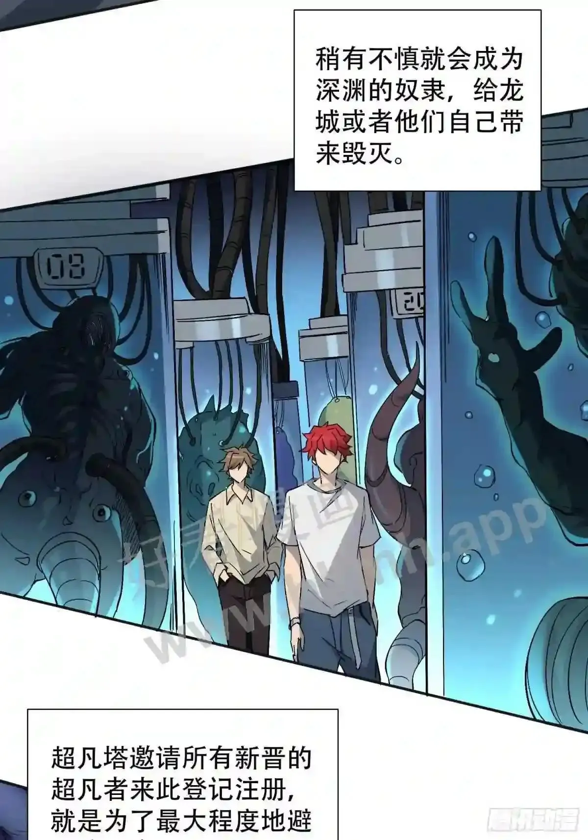 第87话 欢迎来到超凡者的世界7