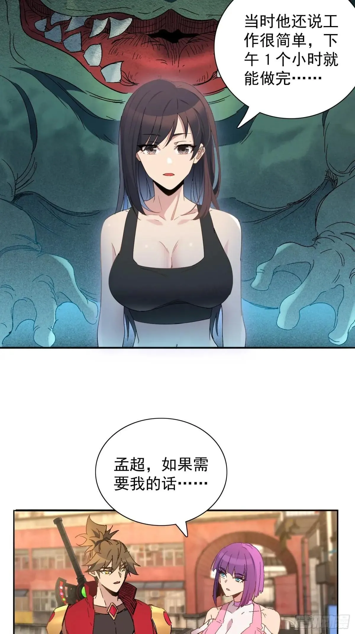 第294话 雪诗求救15
