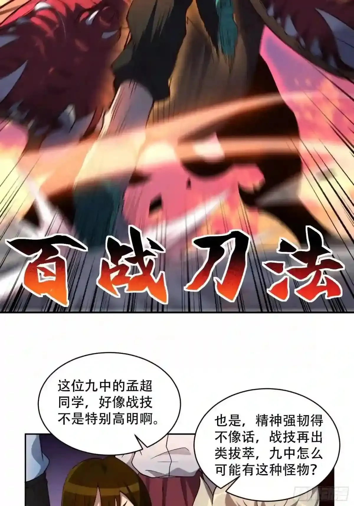 第57话 割韭菜的时候到了!10