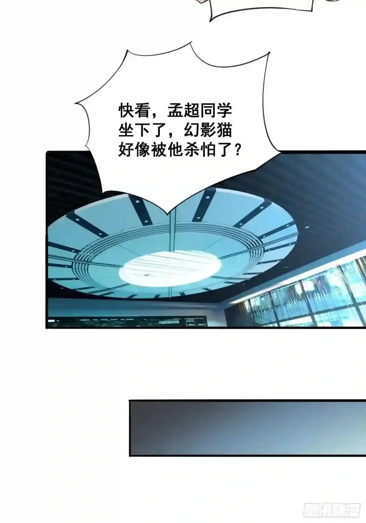 第75话 众监考官哄抢孟超10