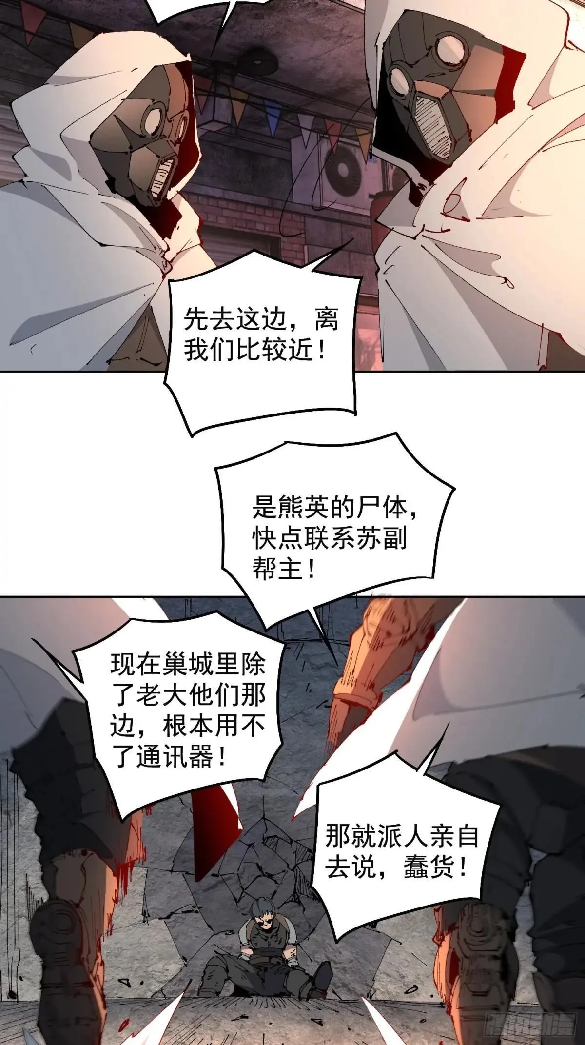 第278话 螳螂捕蝉12