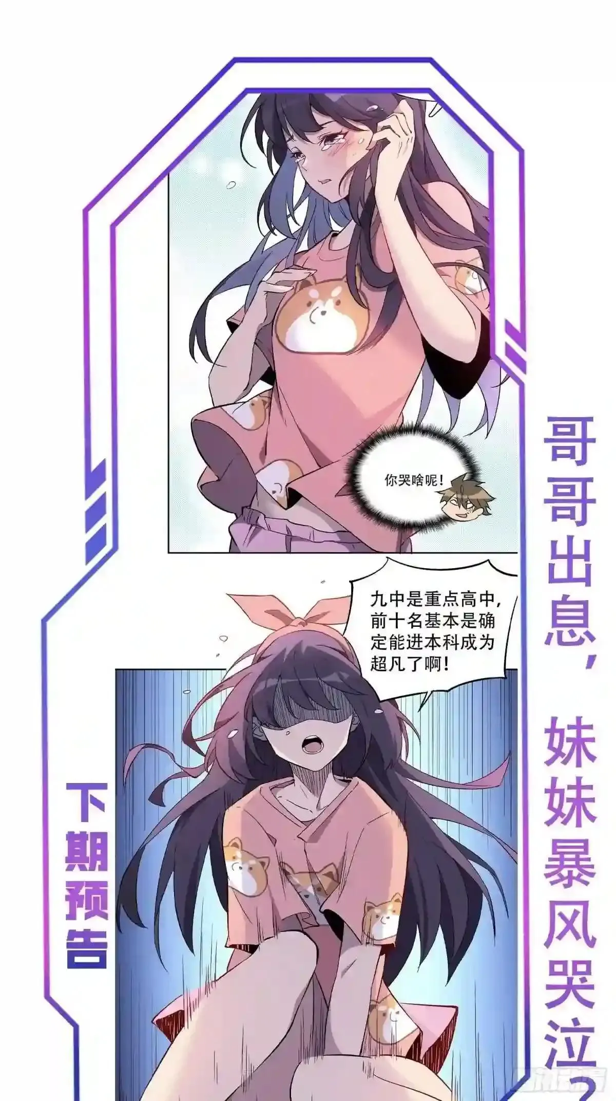 第46话 邻里间的攀比29