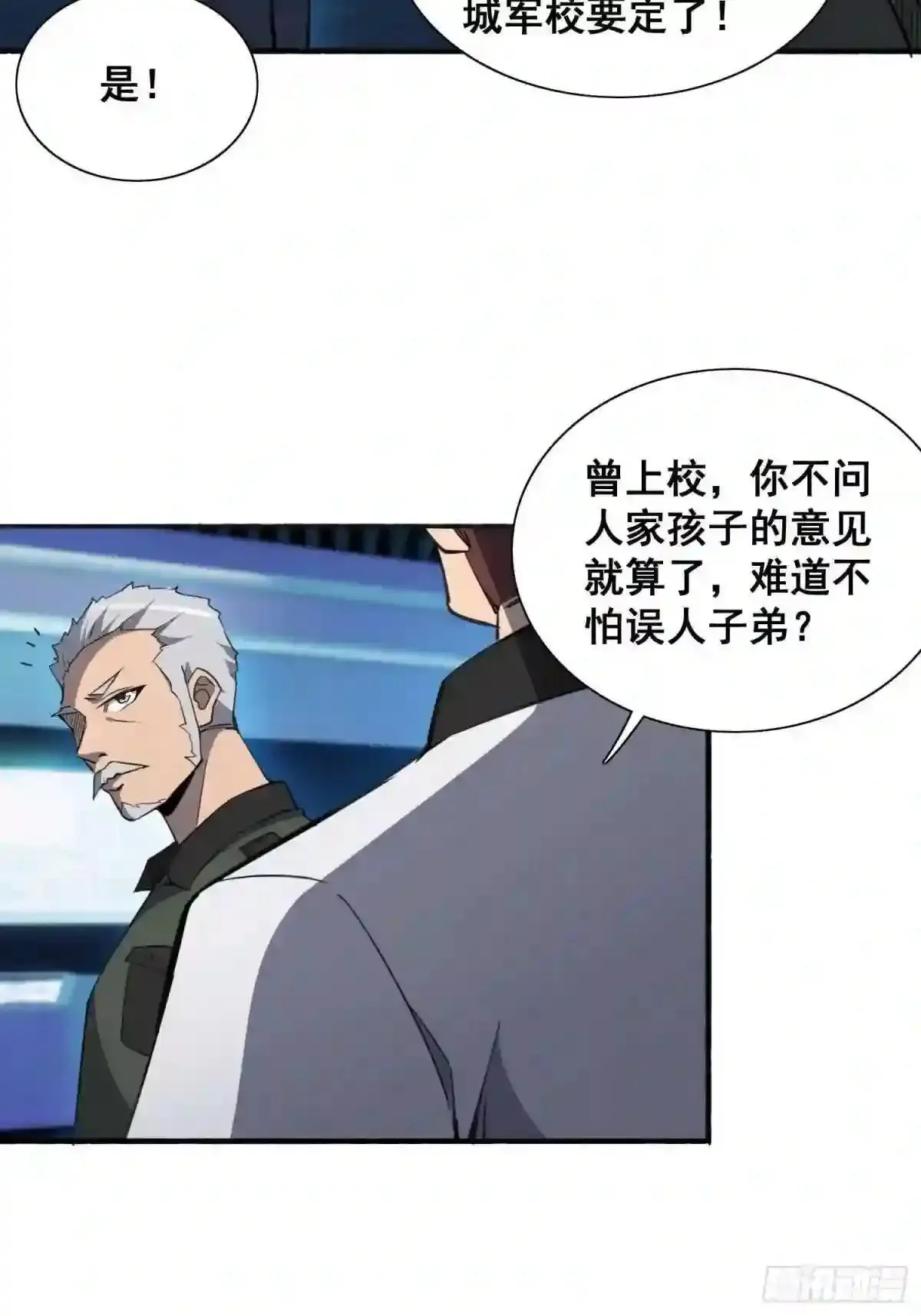 第75话 众监考官哄抢孟超7