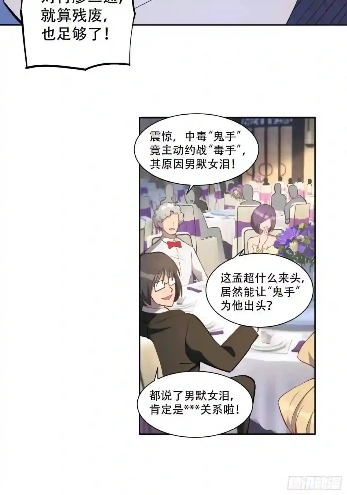 第35话 拯救燕振南的性命?10