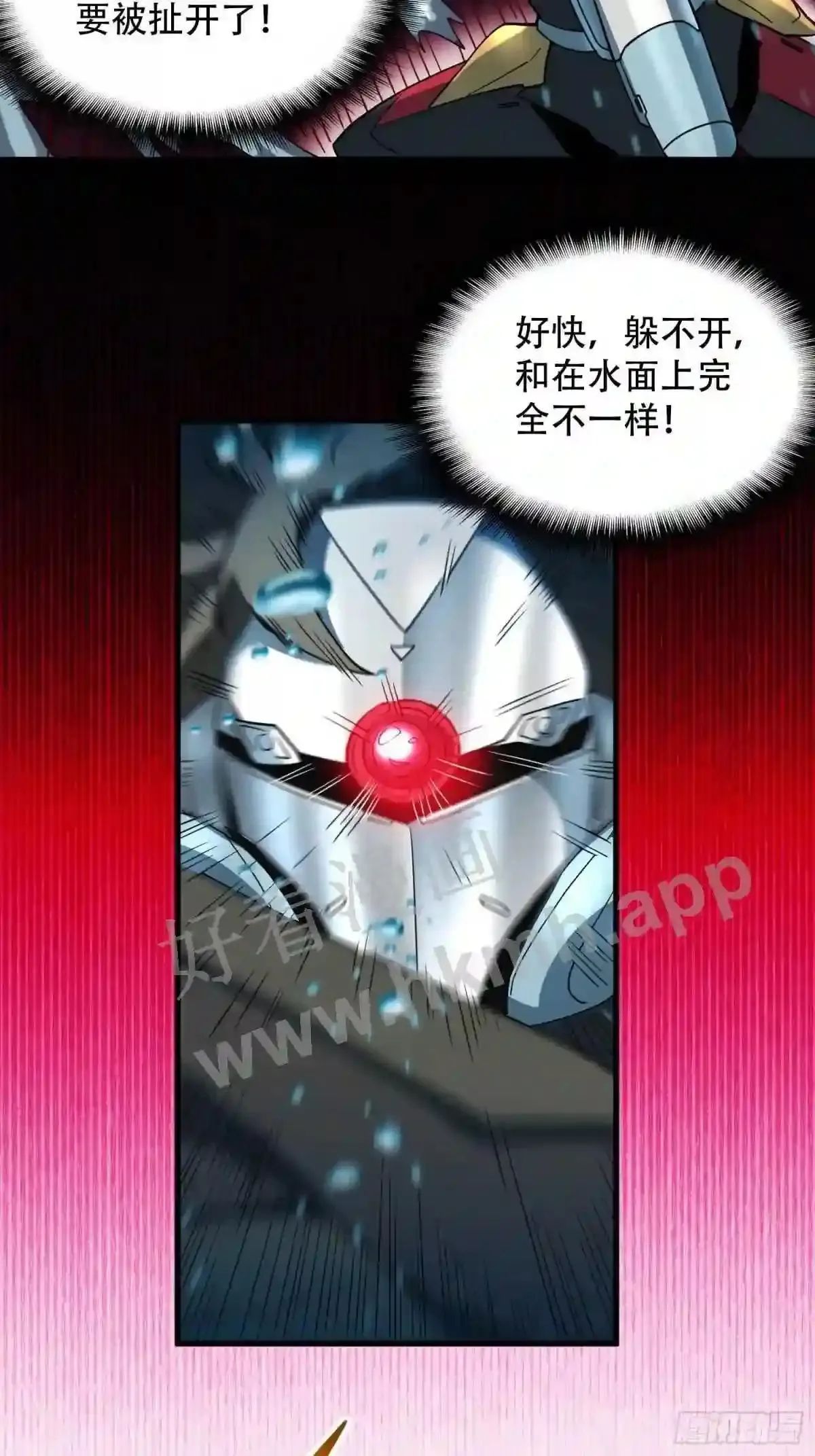 第154话 湖底惊变!29