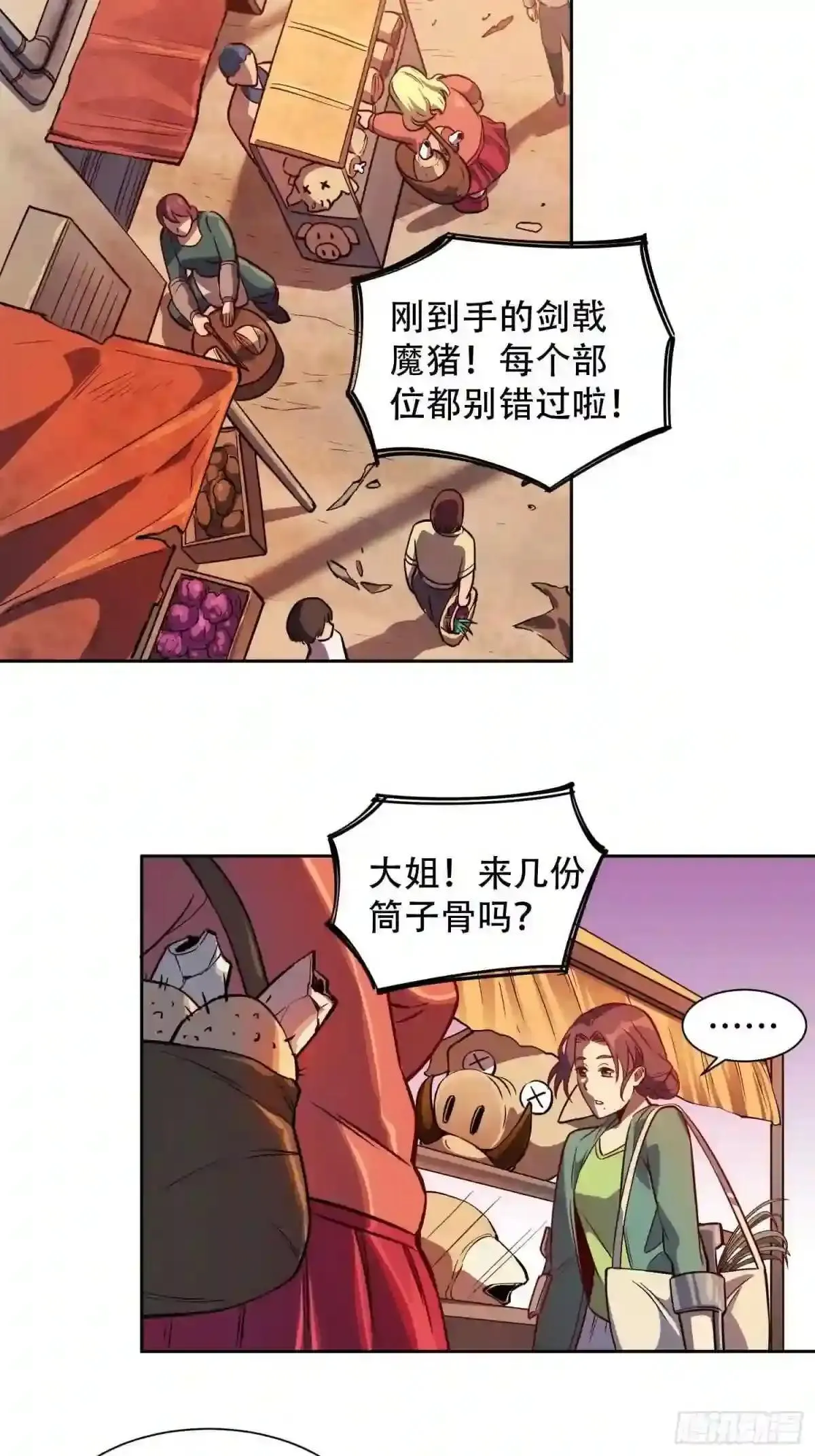 第46话 邻里间的攀比3
