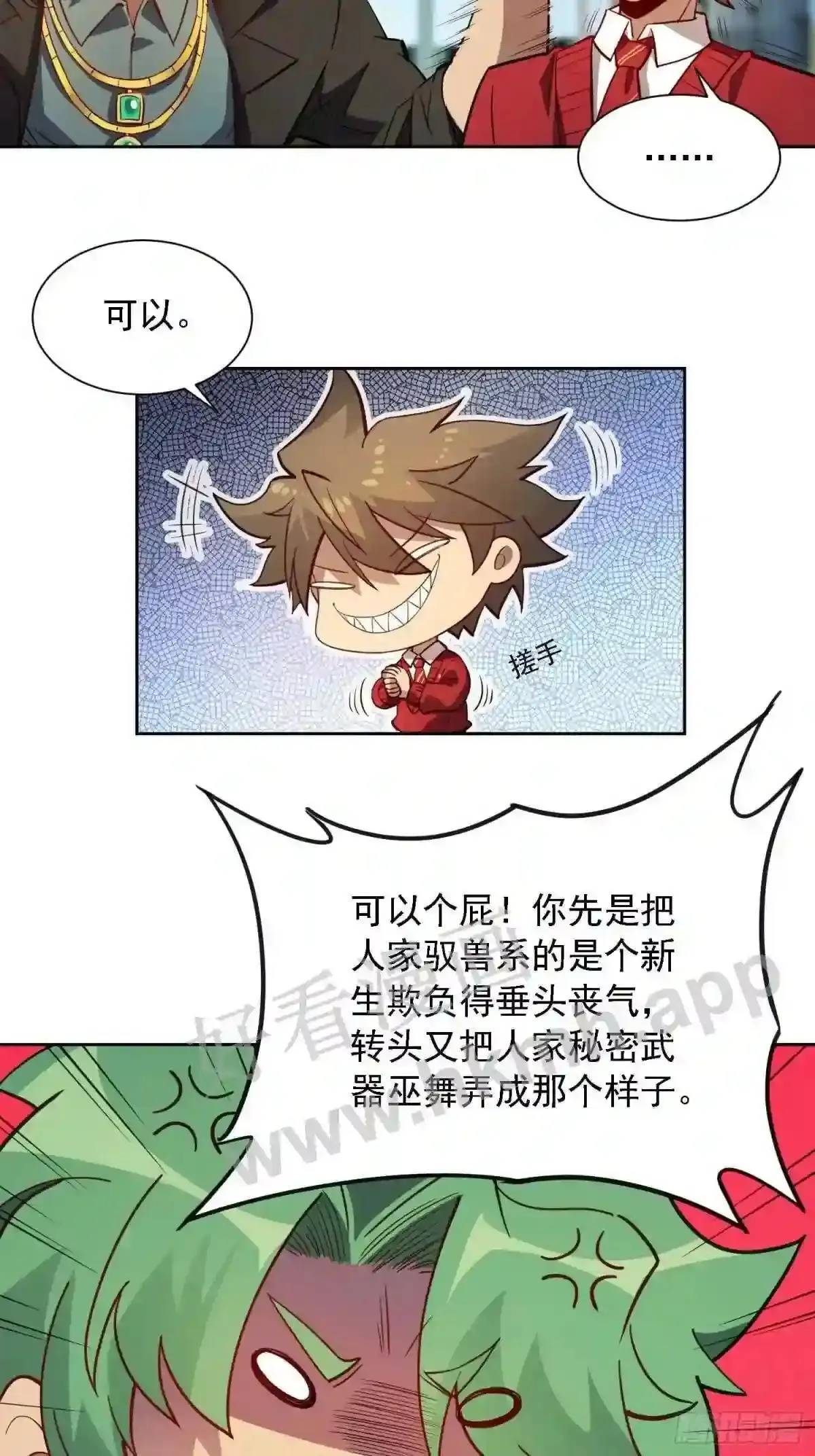 第118话 抓了个现行20
