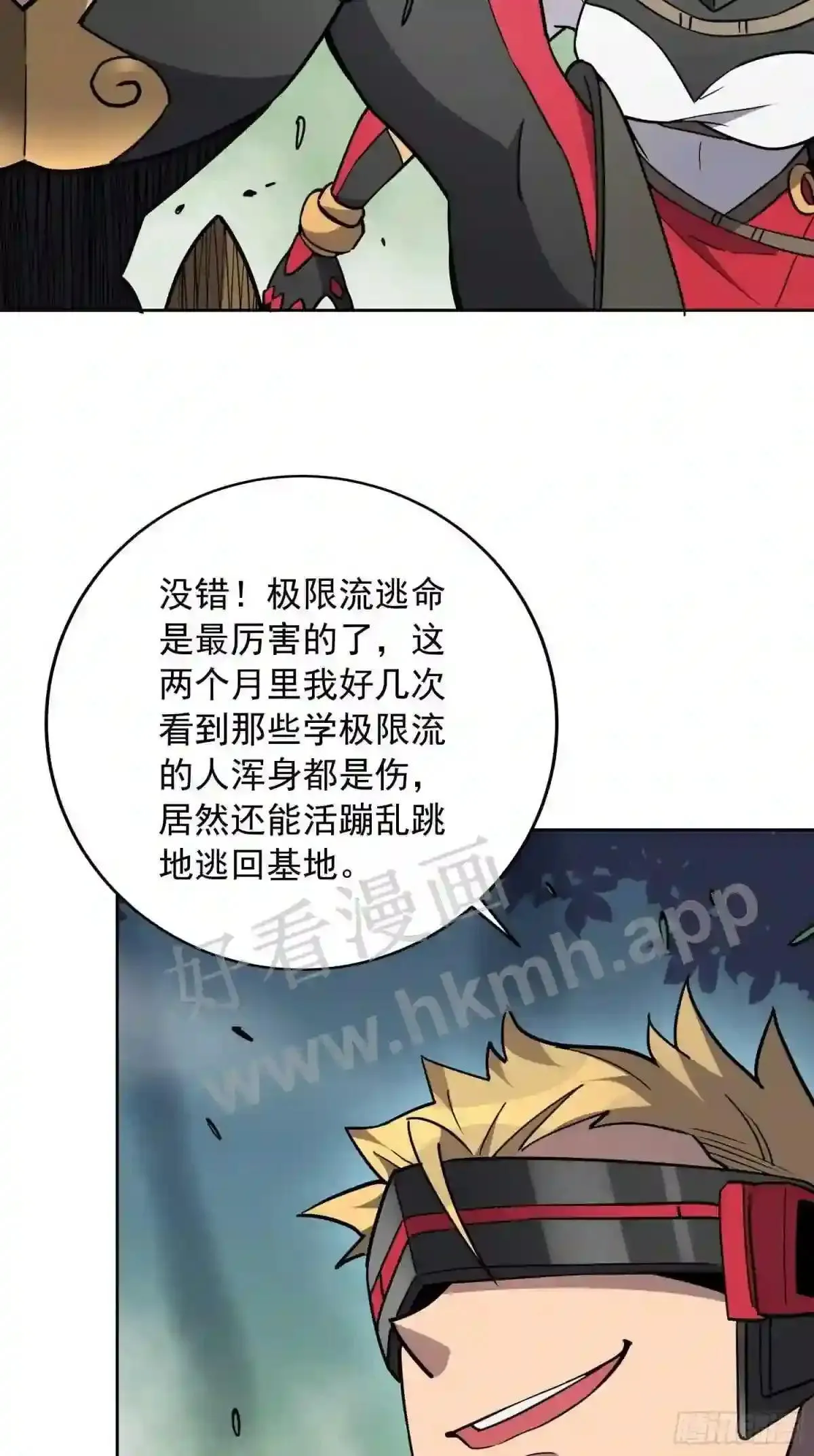 第138话 捅了蟒蛇堆30