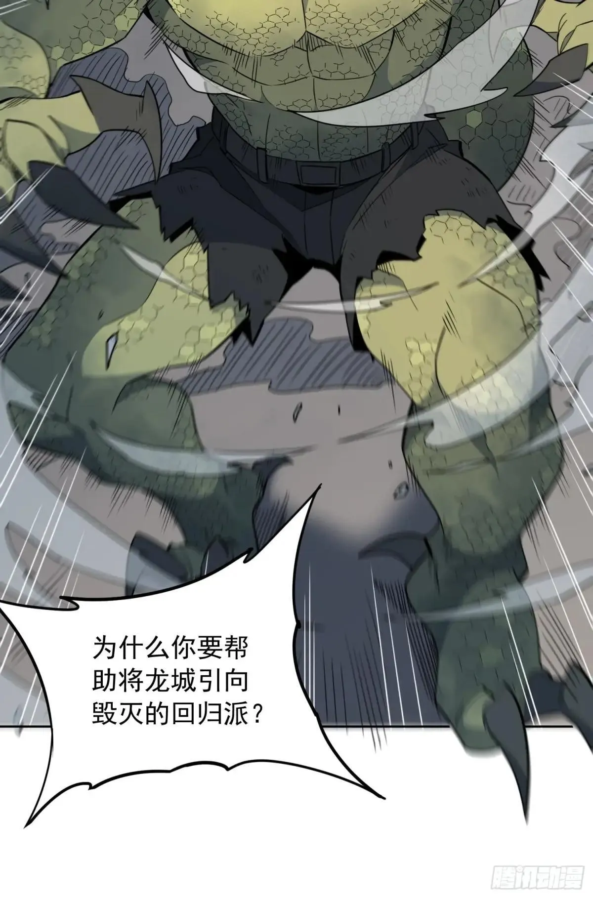 第229话 做局43