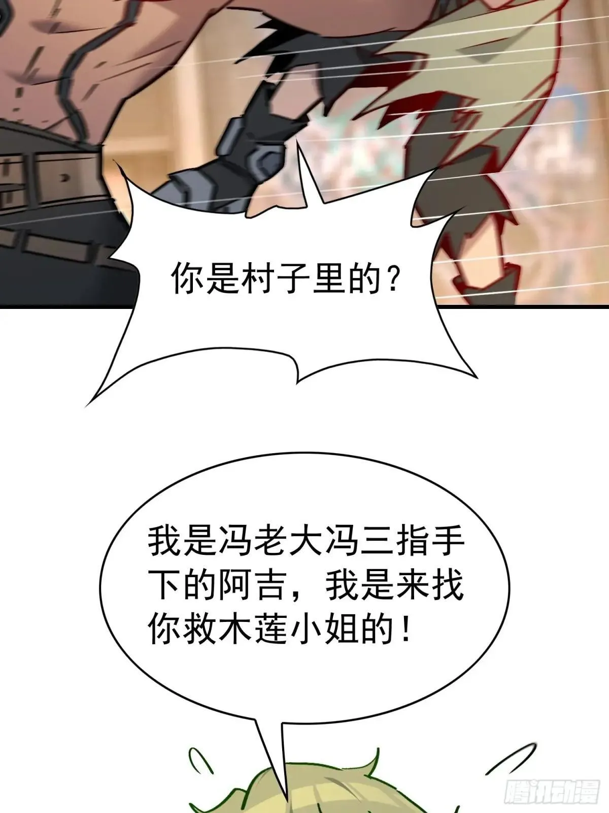 第272话 奸细19
