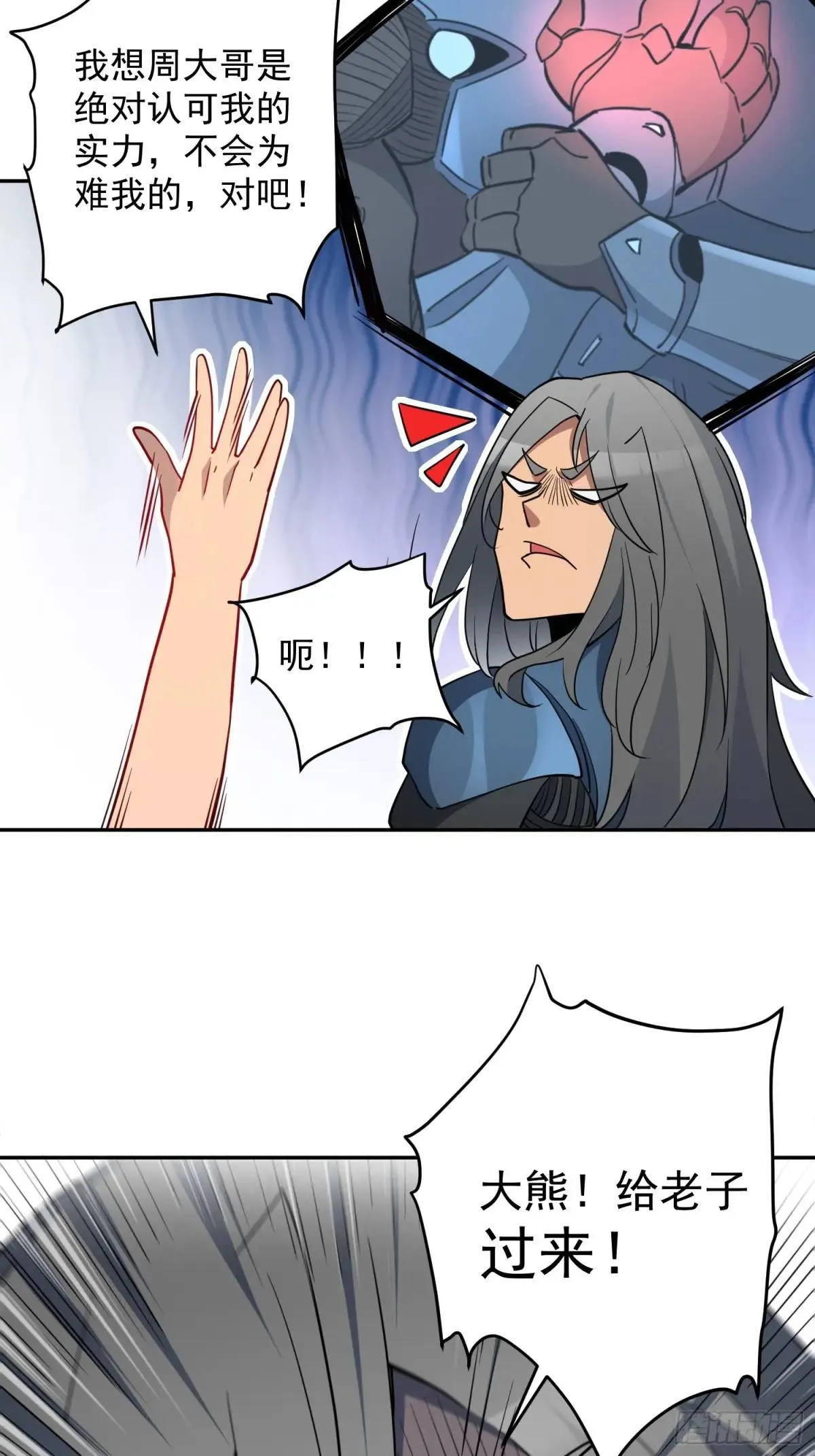 第248话 下马威33