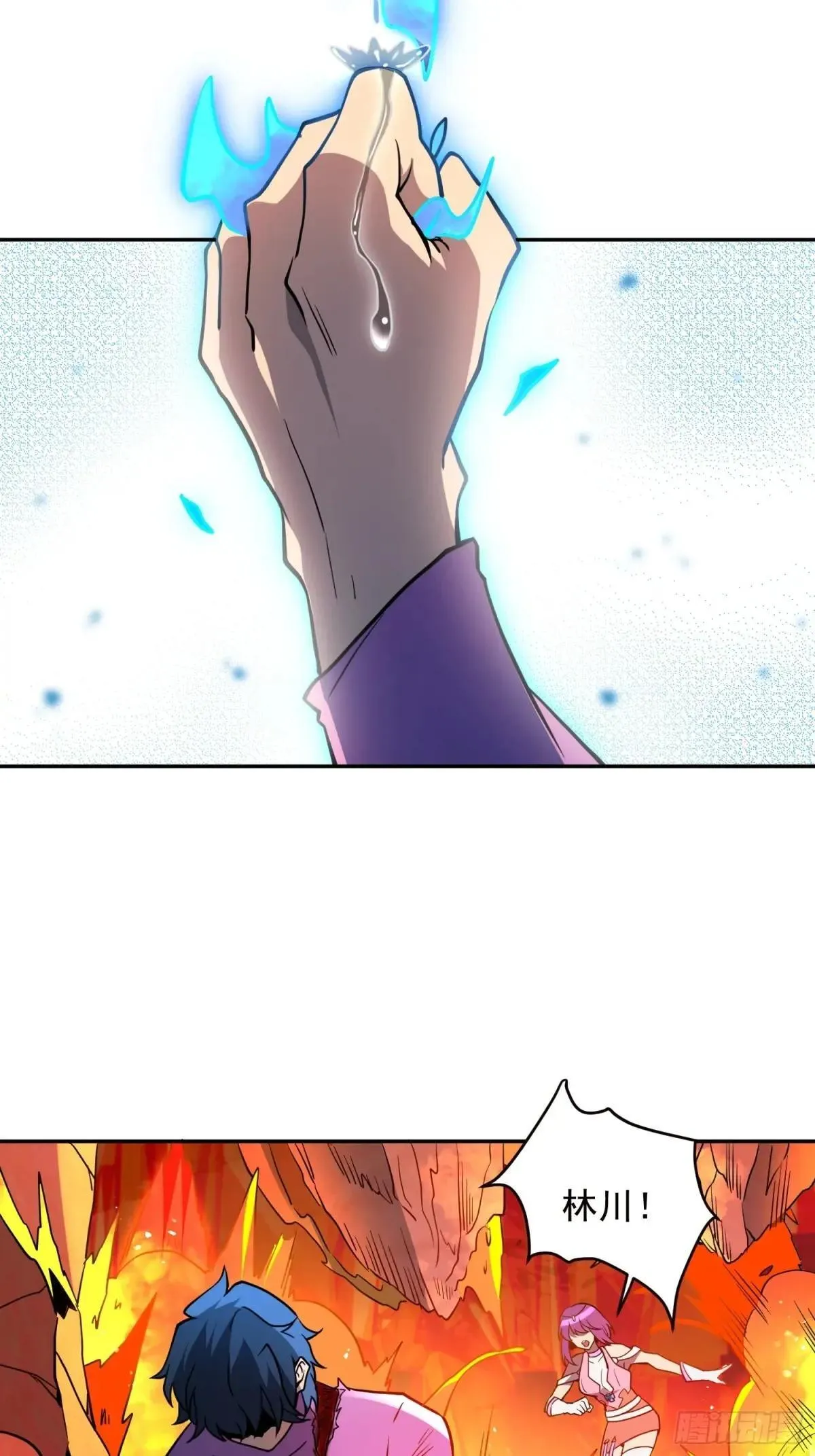 第187话 林川陨落18