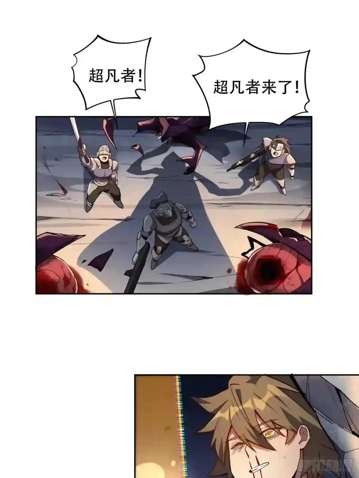 第11话 我要用莽牛劲打死它!12
