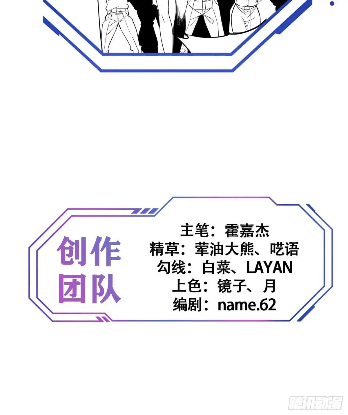 第170话 岩壁塌方！51