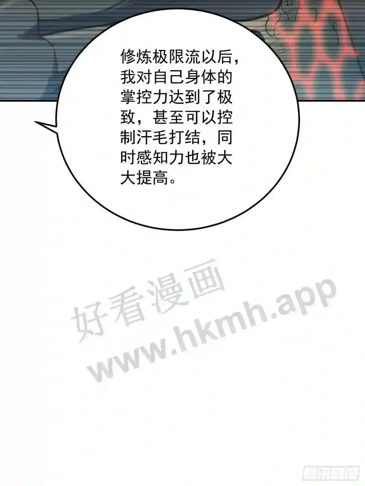 第137话 汗毛打结?20