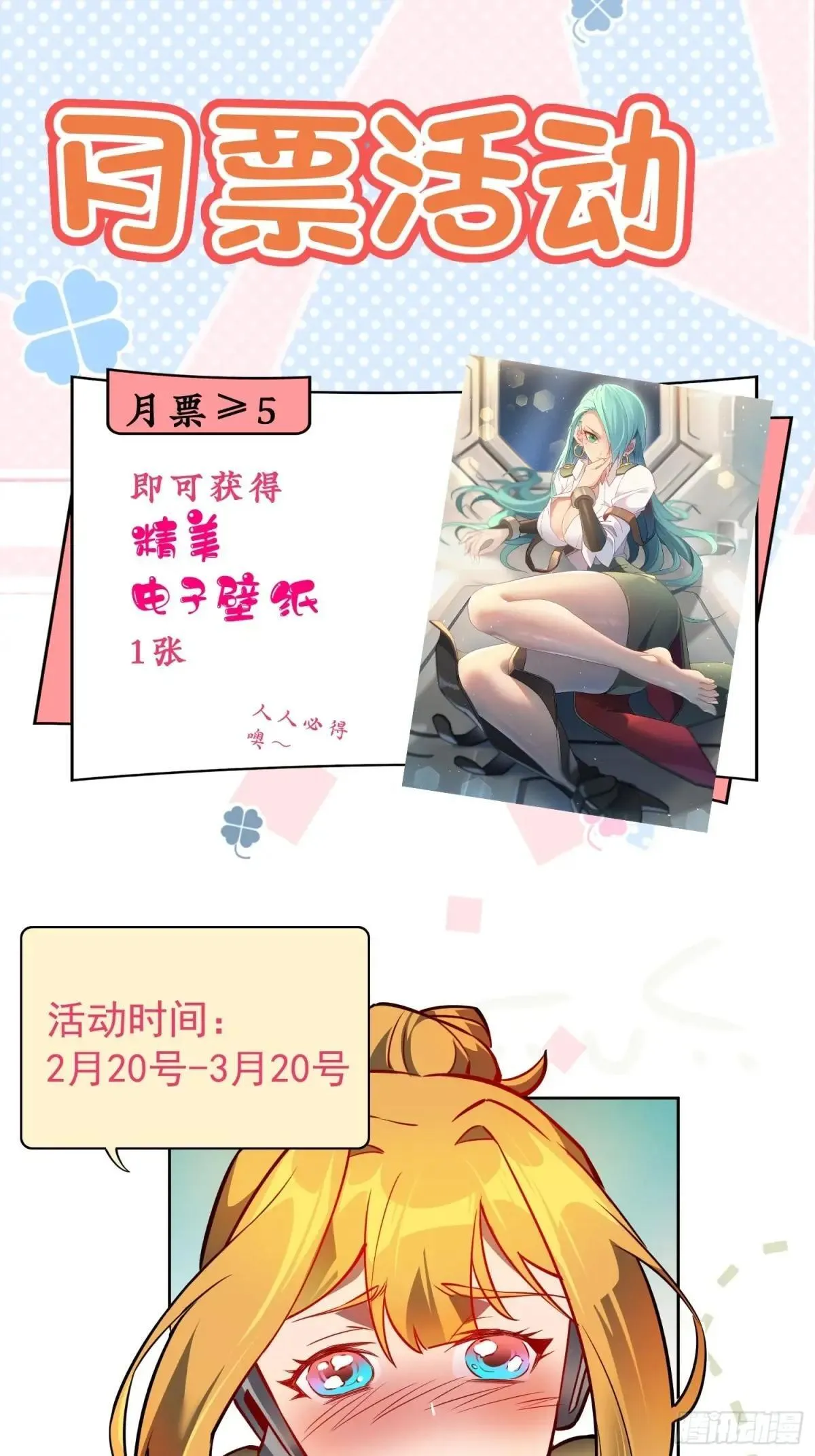 第309话 兽潮的弱点60