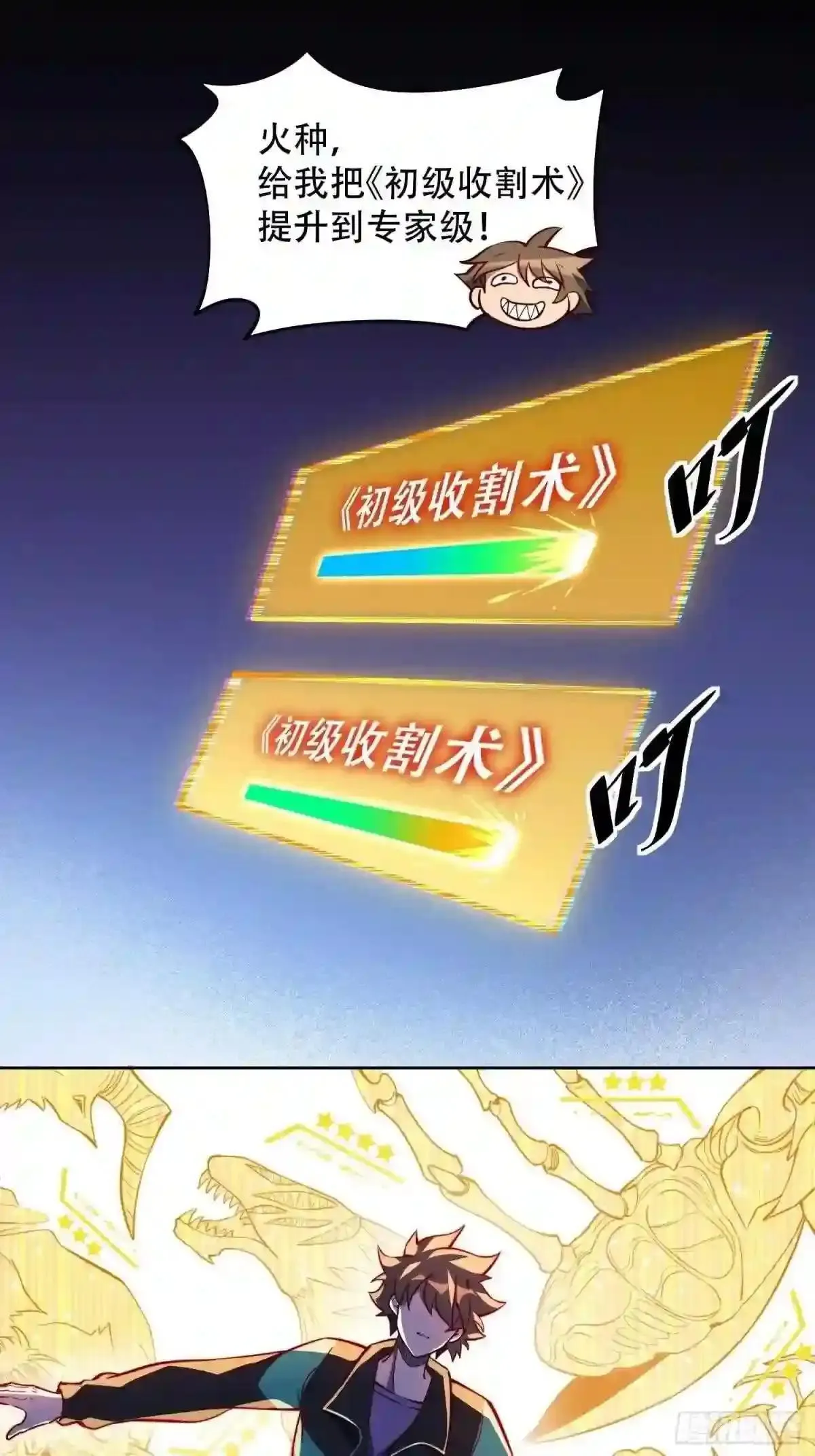 第11话 我要用莽牛劲打死它!27