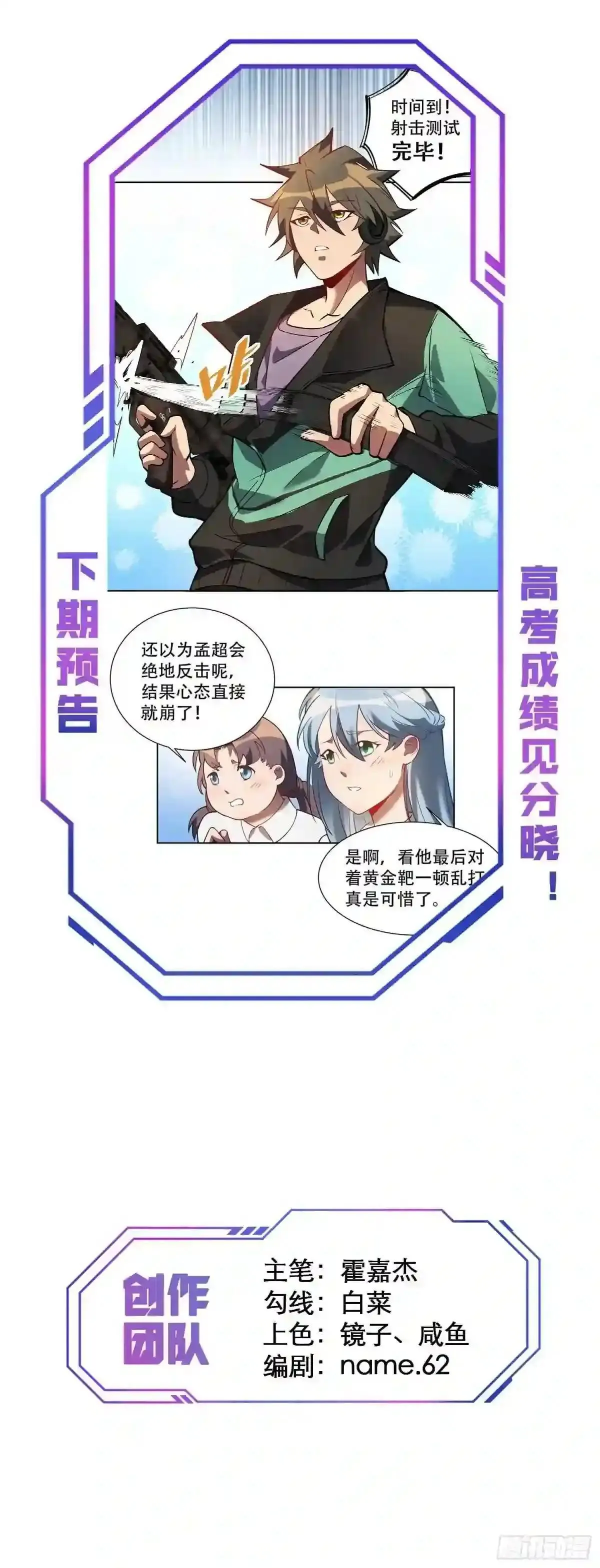 第37话 高考场上见真章!36