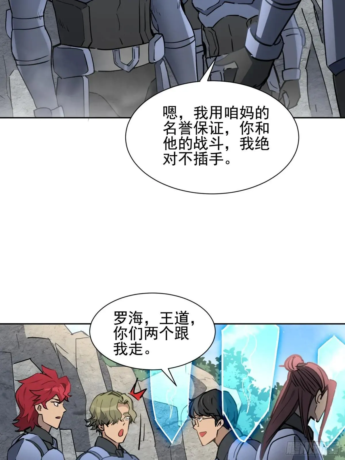 第300话 落叶之下16