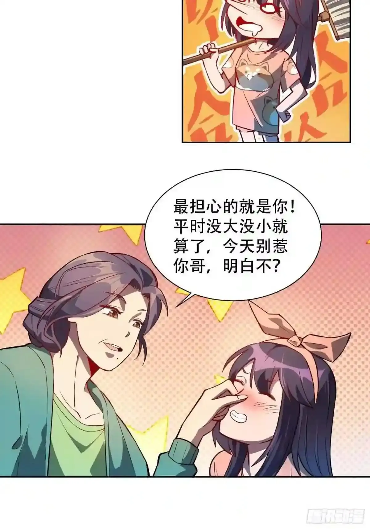 第46话 邻里间的攀比16