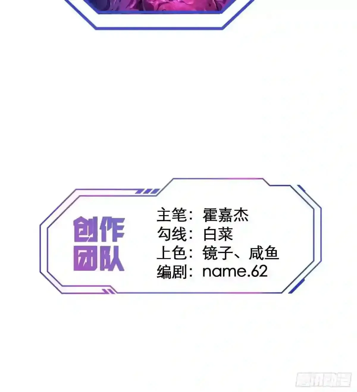 第32话 是谁惹雪诗生气?!25