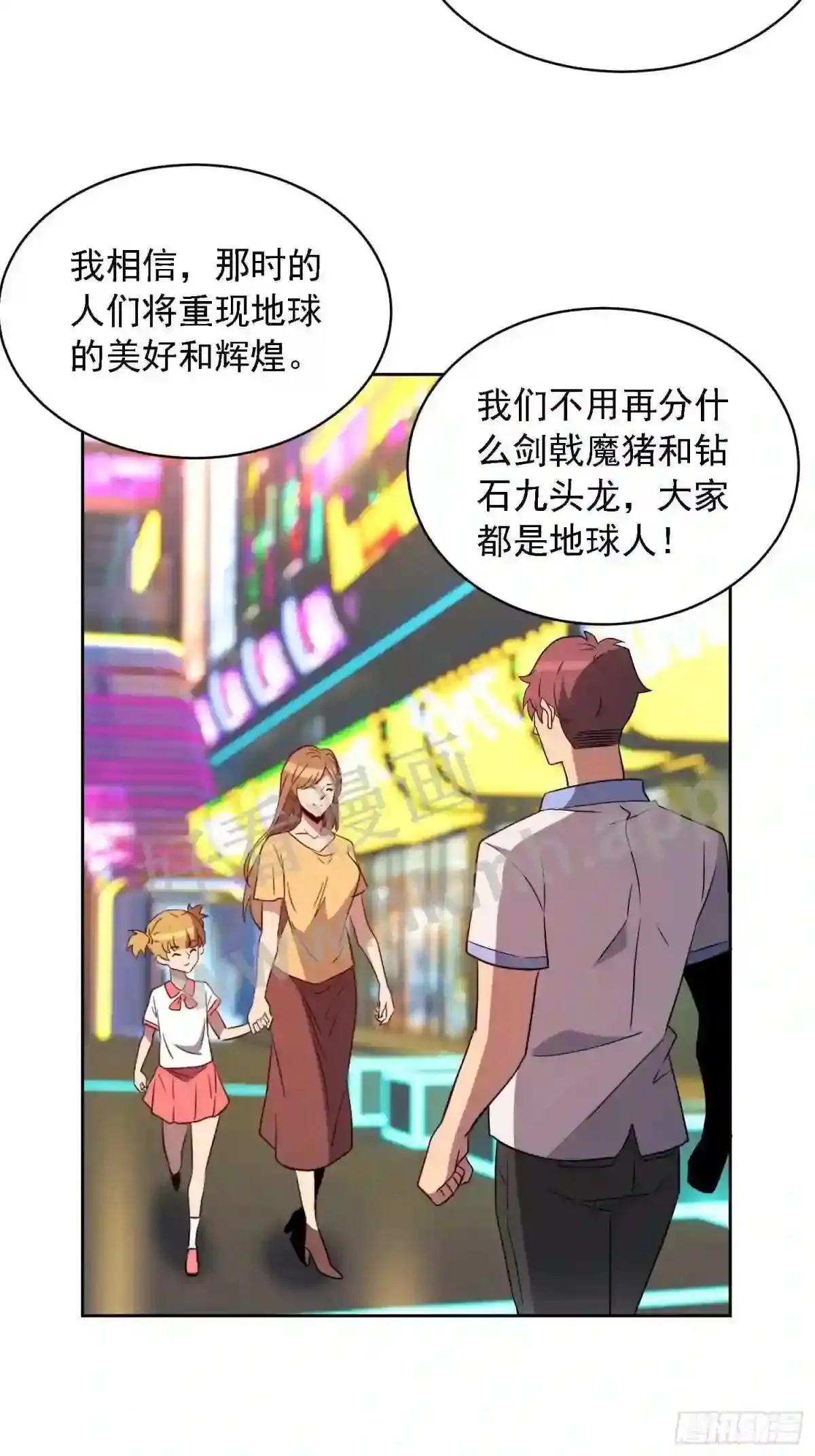 第166话 虎爷?!9