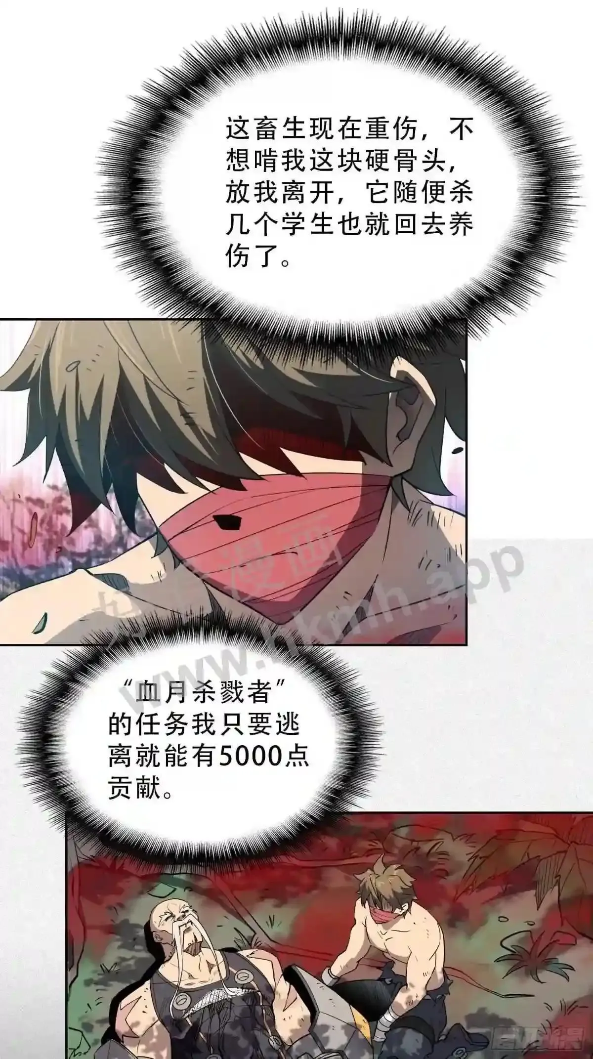 第83话 你在教我做事?!33