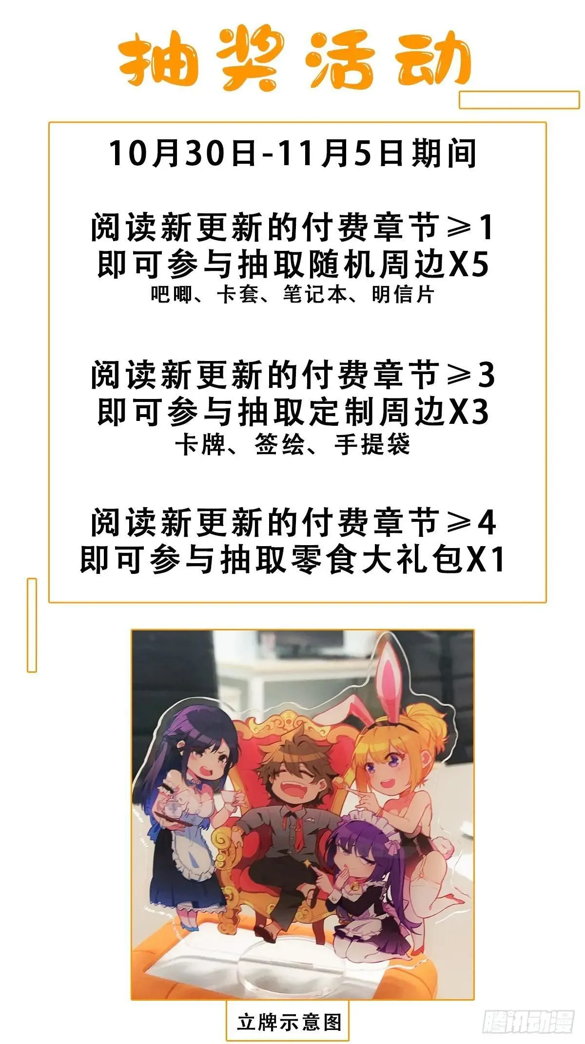 第222话 为了龙城未来49