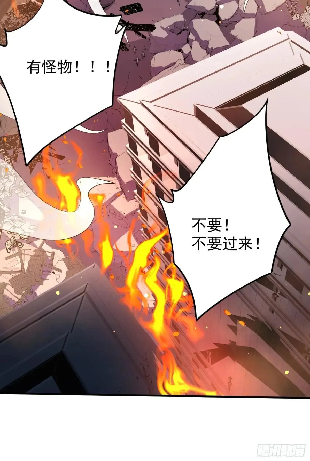 第223话 你不是一个人战斗9