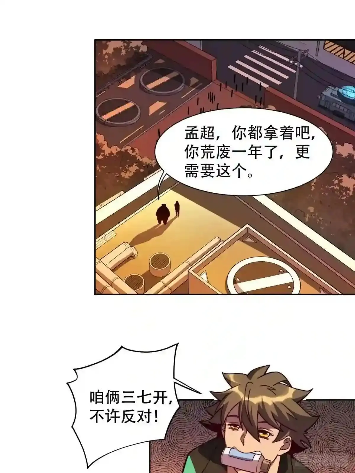 第6话 地球,唯一的家园16