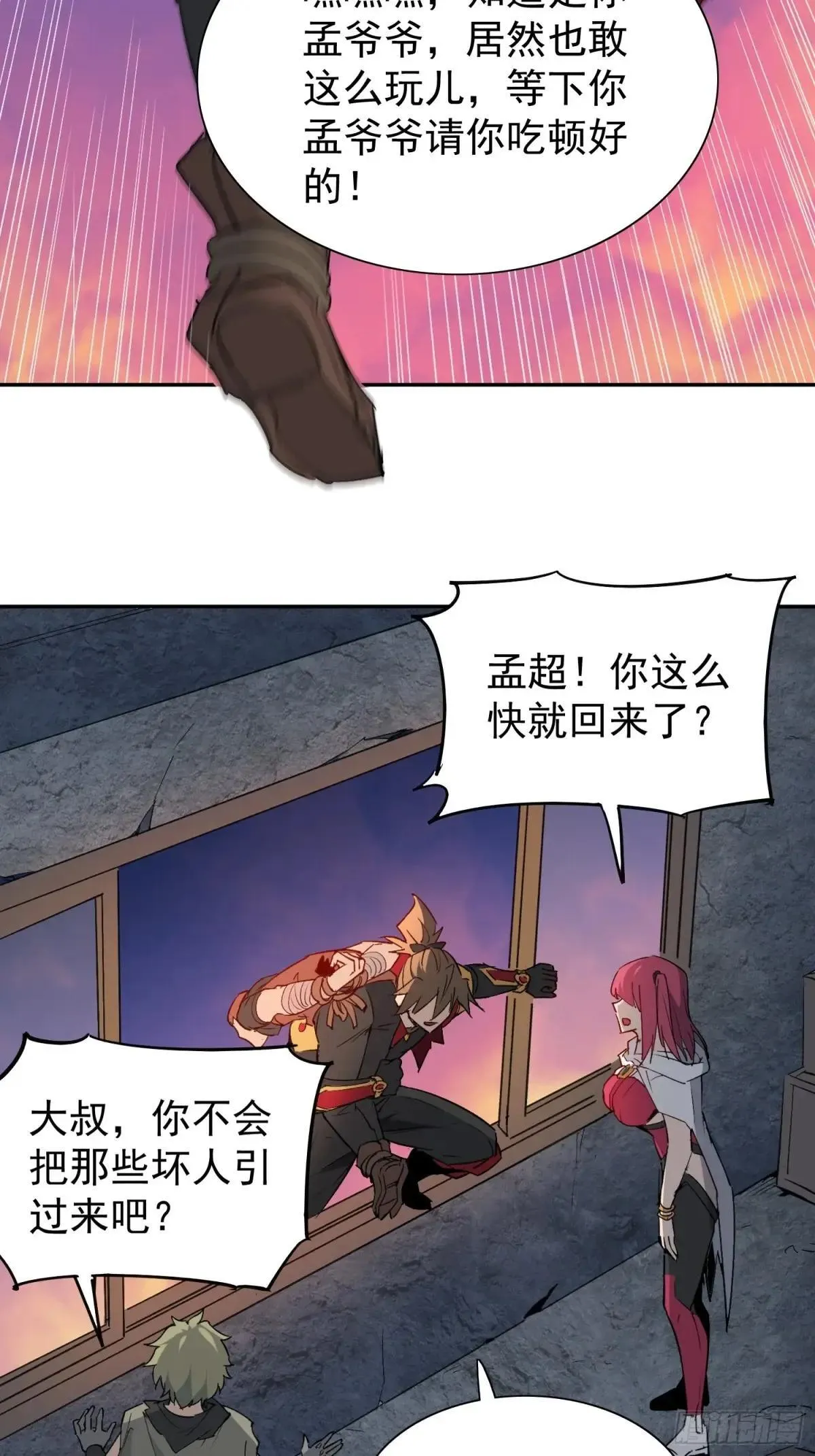 第276话 骗中骗49