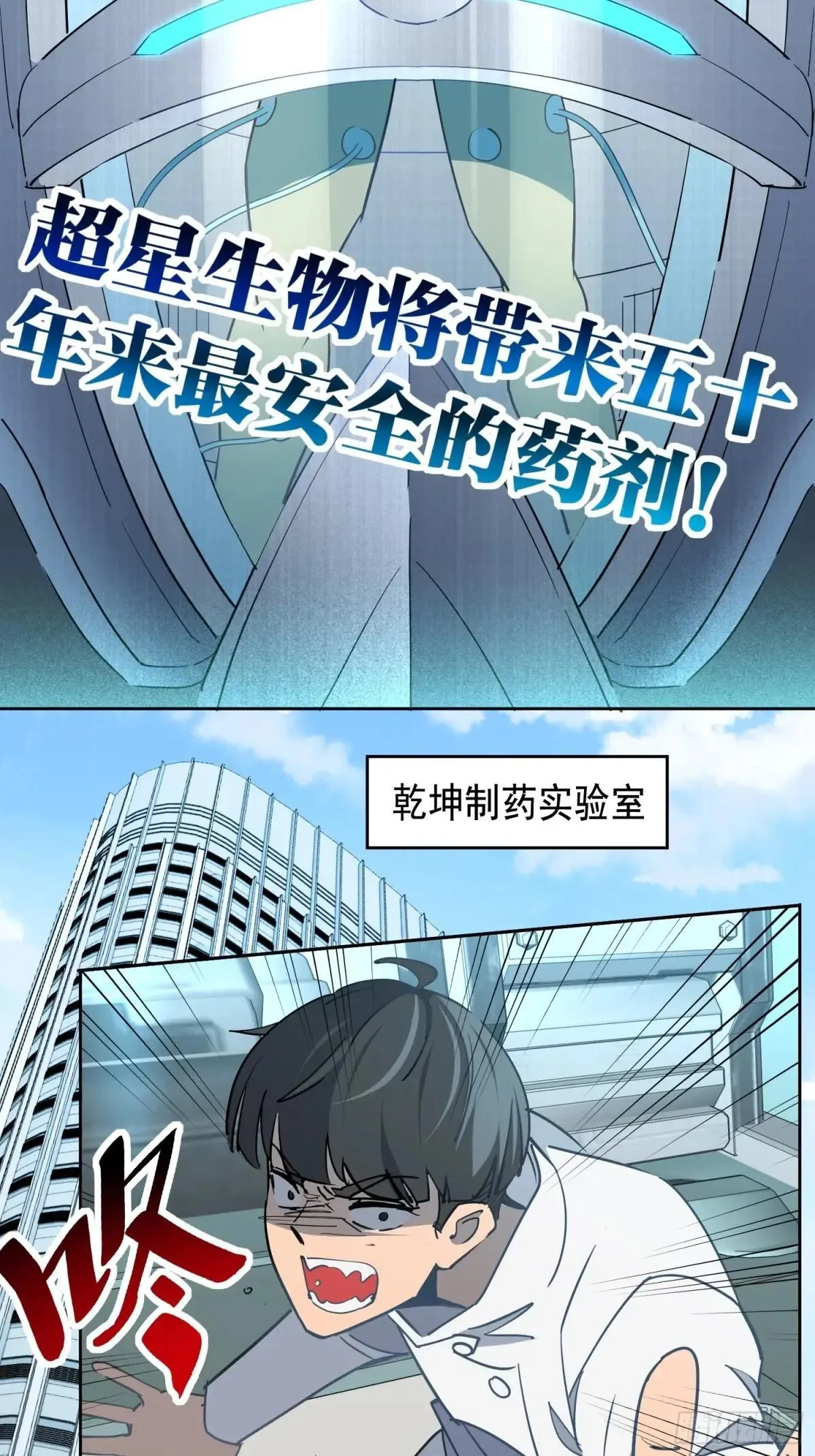 第297话 竞标成功11