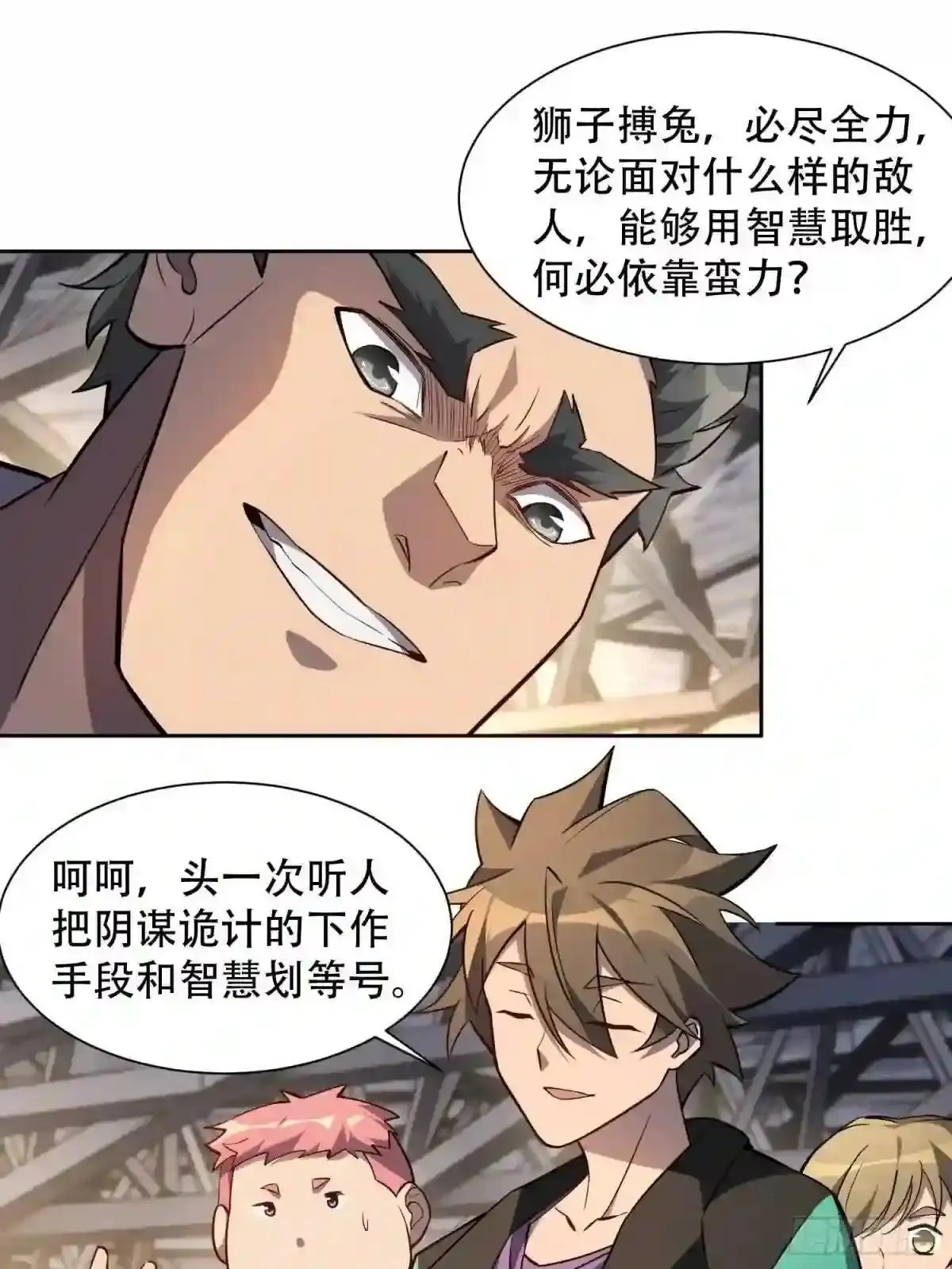 第53话 来自学姐的心灵暴击11