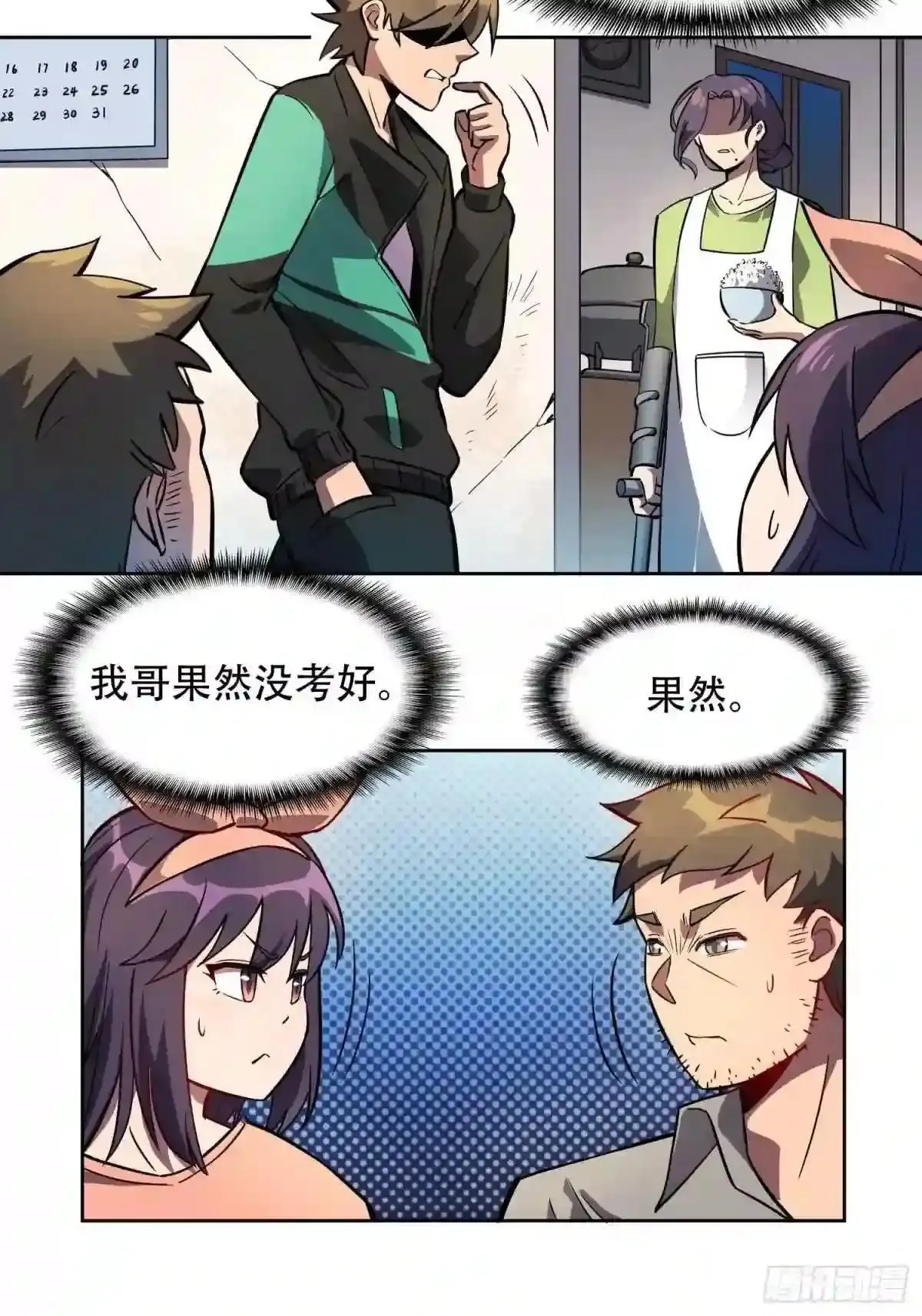 第46话 邻里间的攀比19