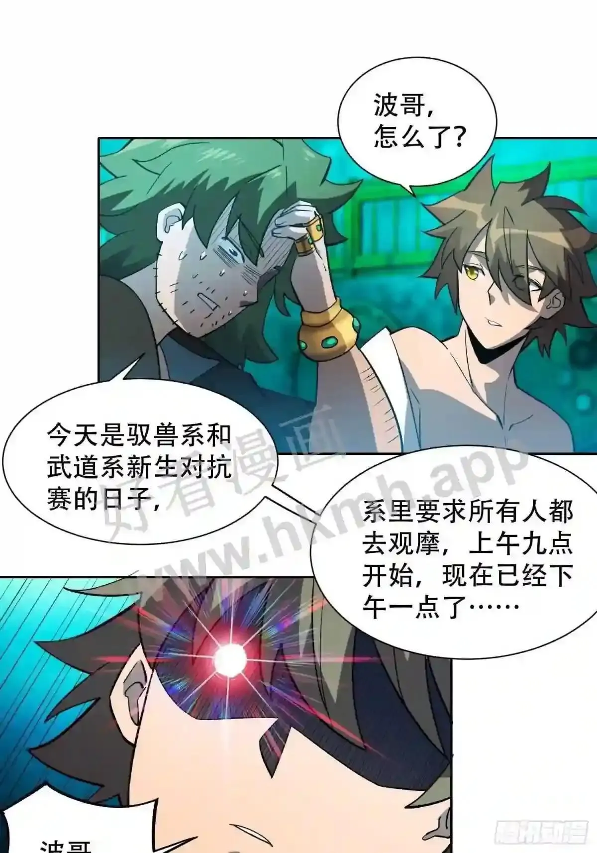 第101话 双线任务开启!32