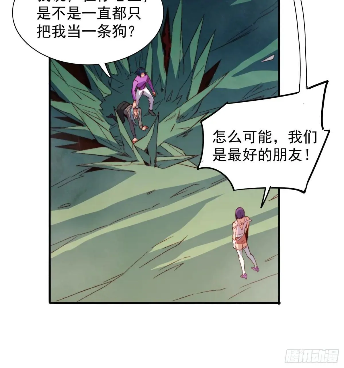 第179话 白幽灵7