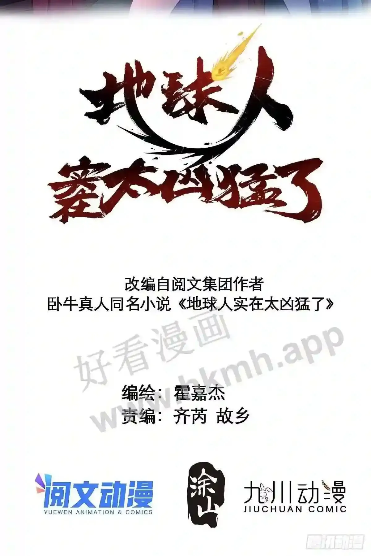 第103话 一串九58