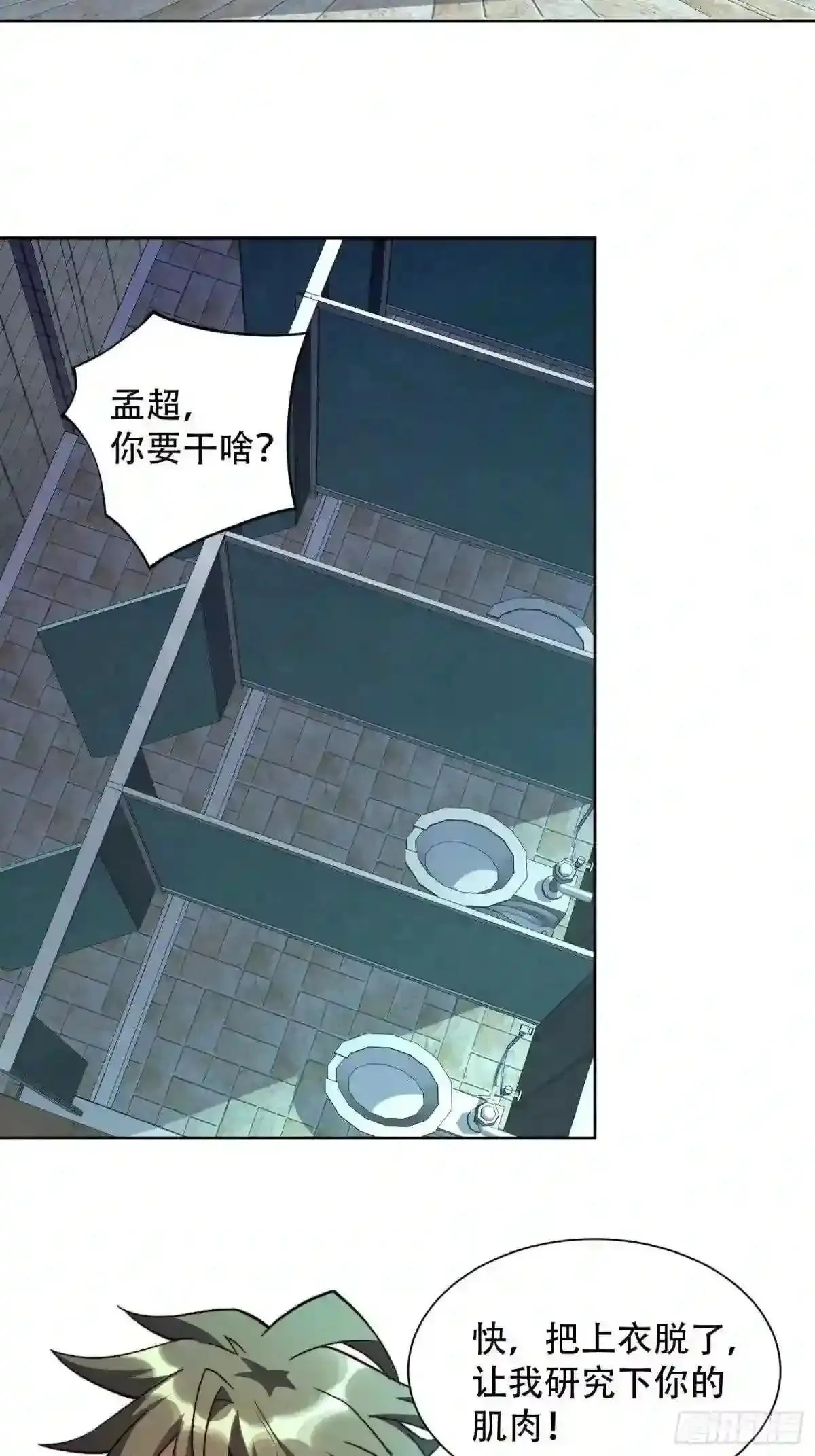 第4话 道貌岸然左浩然30