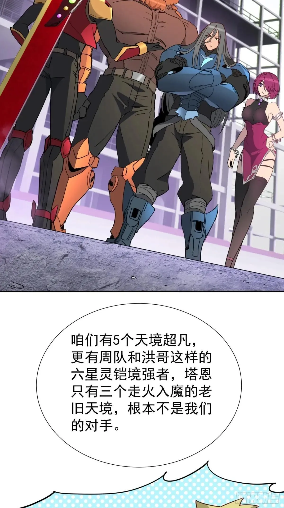 第255话 追击56