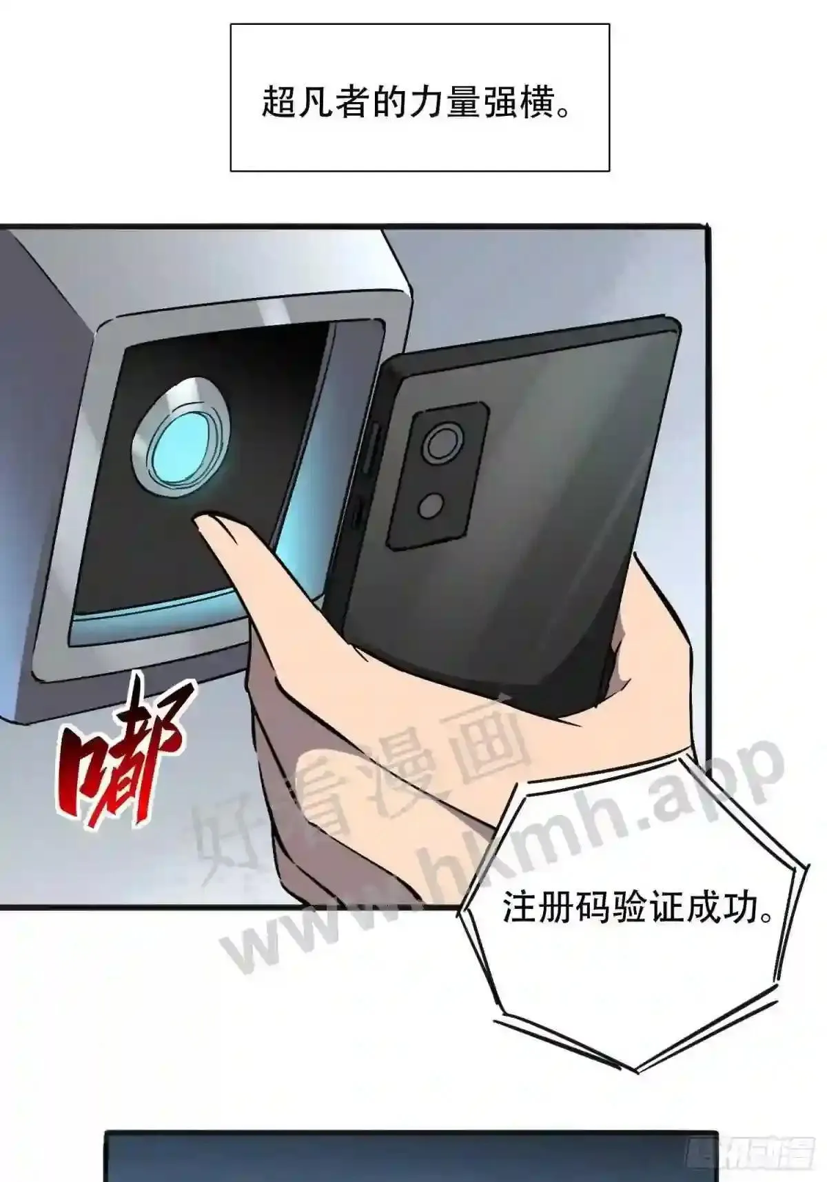 第87话 欢迎来到超凡者的世界3