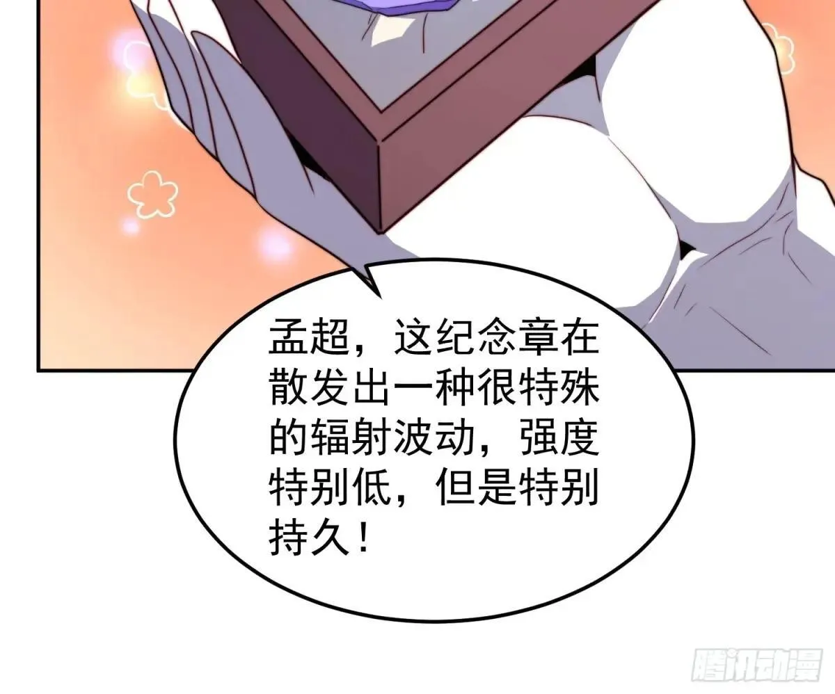 第227话 找到菌核38