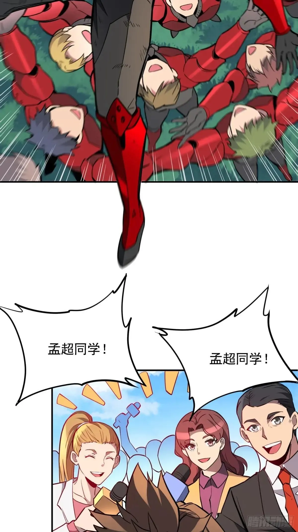 第193话 妖神之谜36
