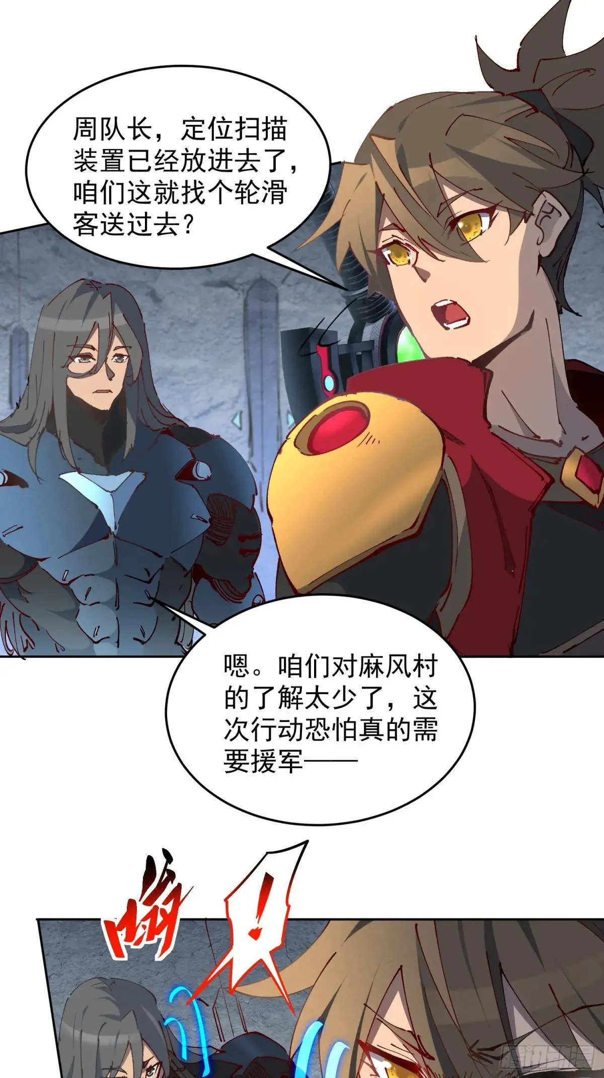 第252话 兽潮！！26