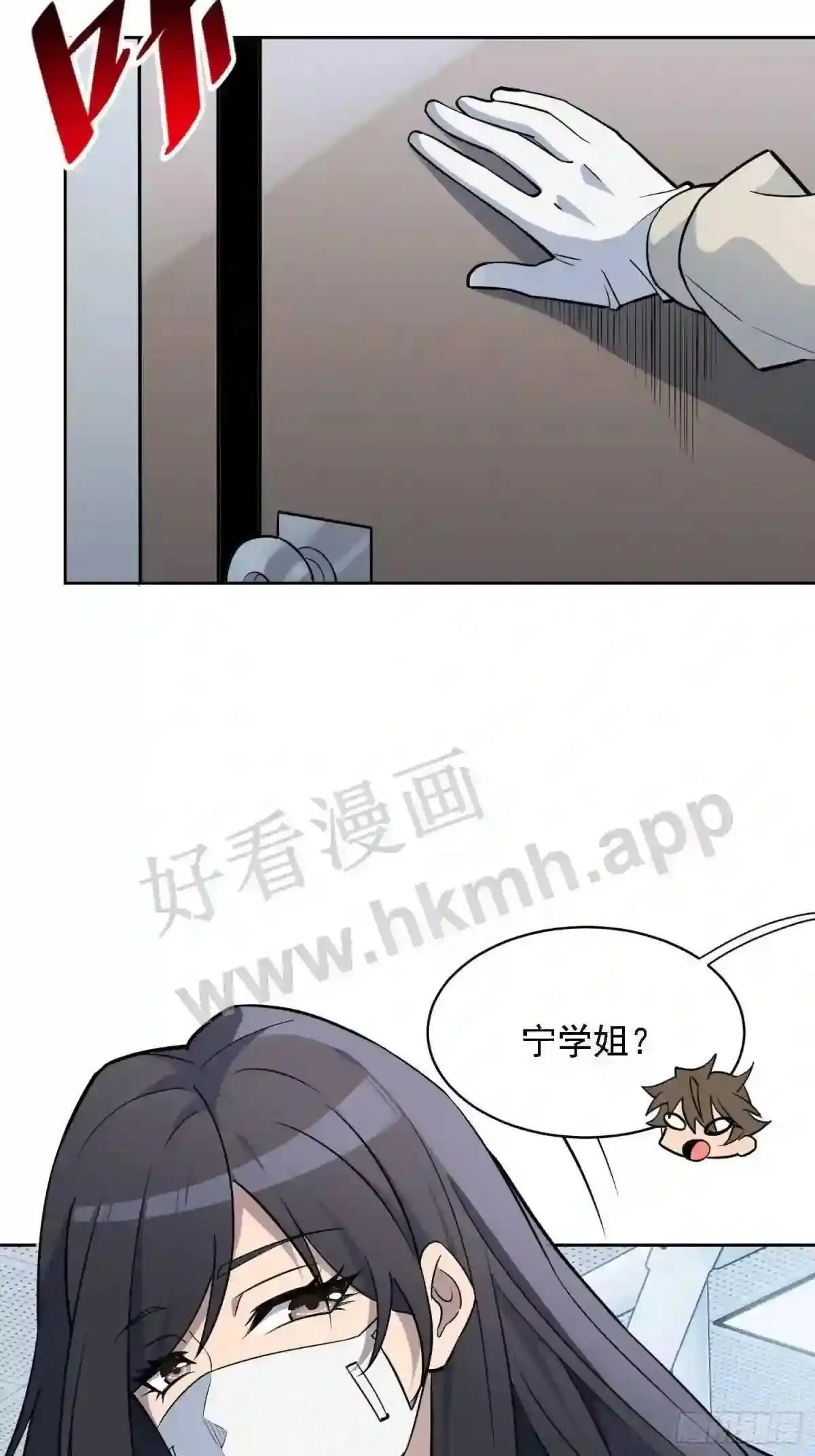 第104话 探伤9